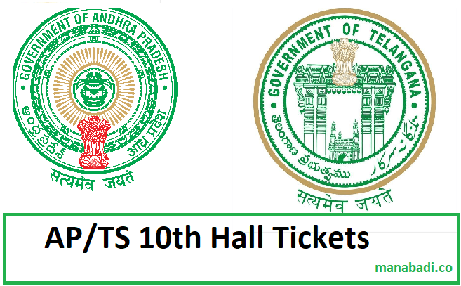 hall download exam 10th websites class tickets Hall Class AP/TS Manabadi SSC Hall Ticket 2018. 10th