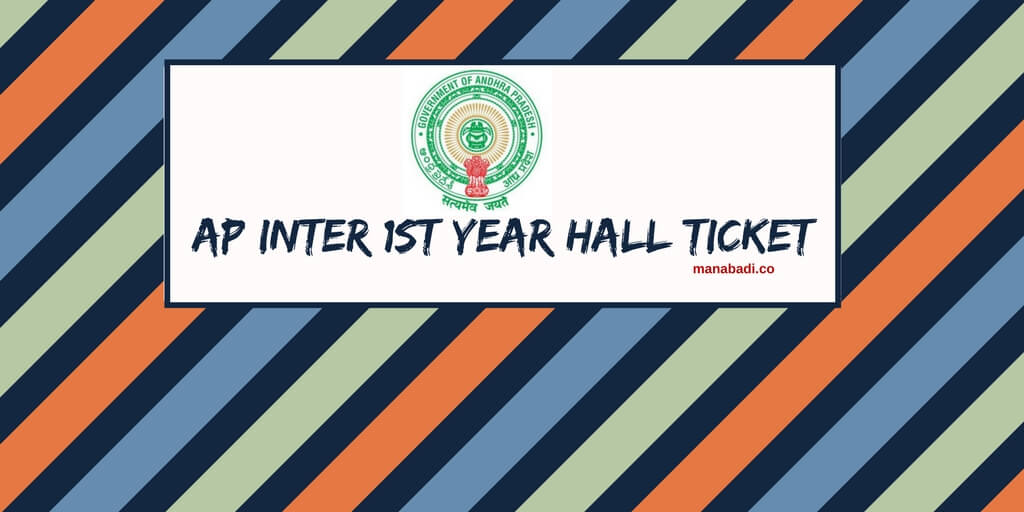 AP Inter 1st Year Supply Hall Ticket 2018 Manabadi,Bieap.gov.in